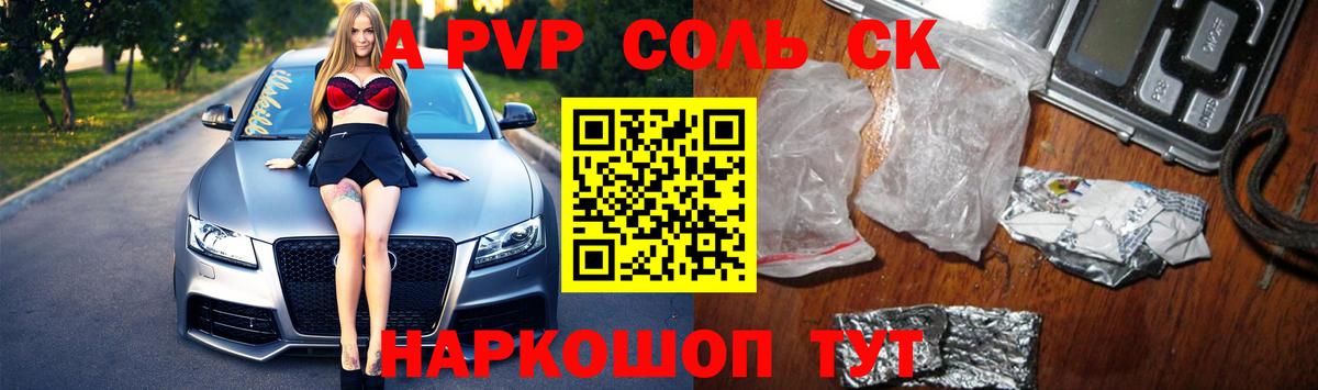 Alfa_PVP мука Амурск