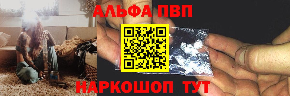 Альфа ПВП мука  A-PVP СК КРИС  A-PVP VHQ  Alfa_PVP  Вход с VPN  Амурск 