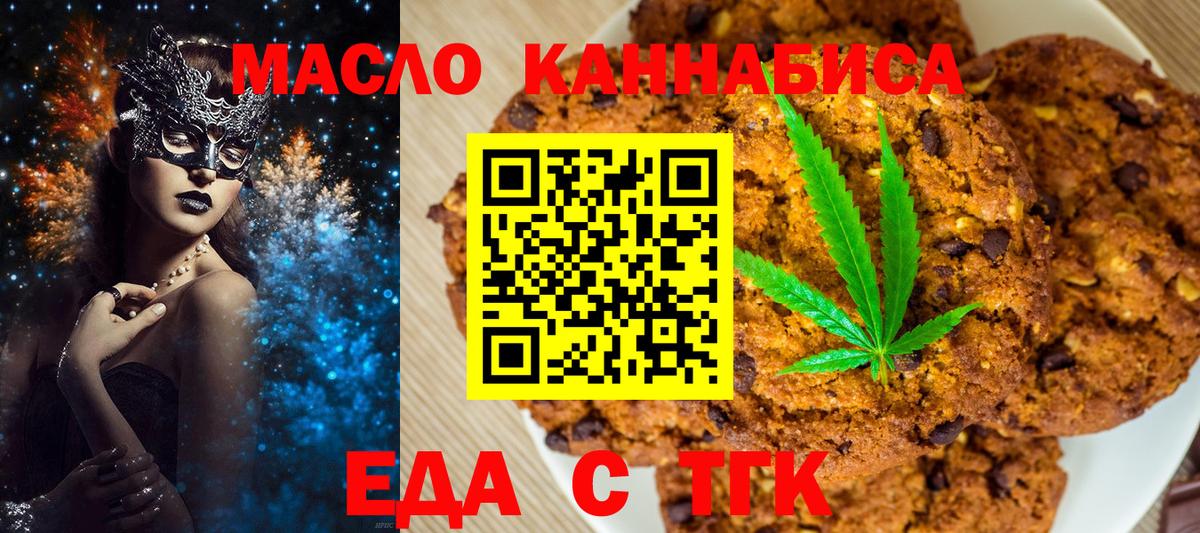 Амурск  Cannafood марихуана  Вход с VPN 