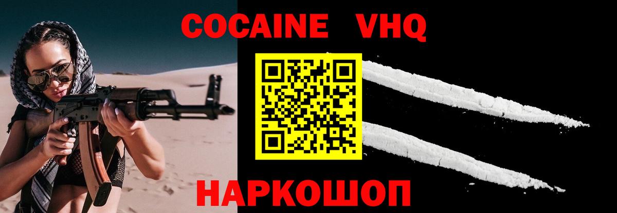 COCAIN Колумбийский Амурск