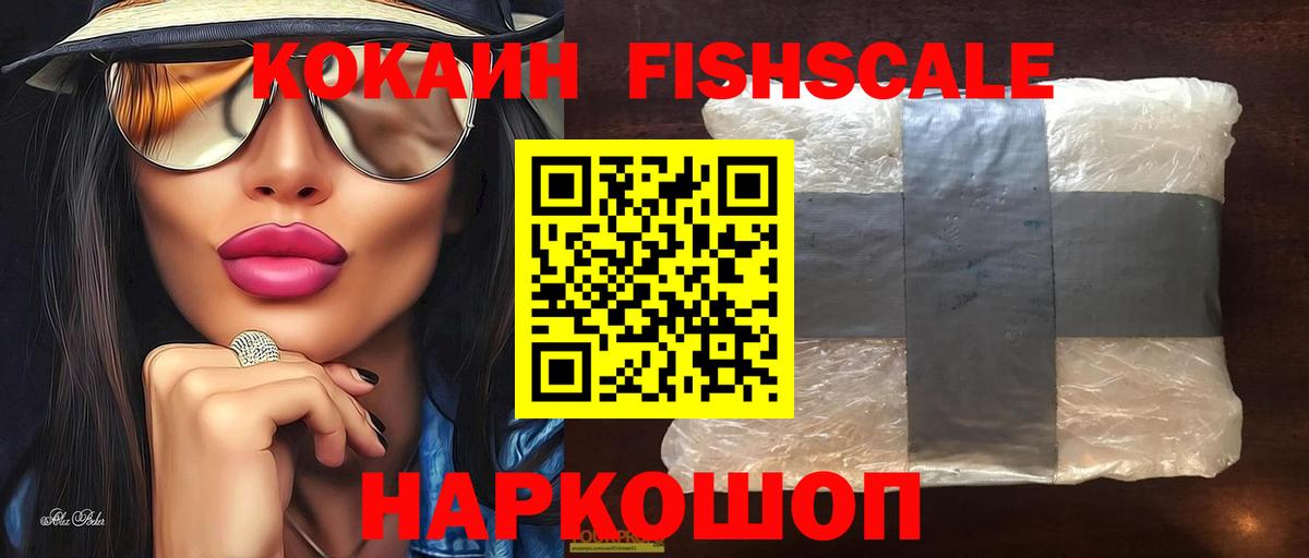 Амурск  COCAIN Боливия  Cocaine  Вход с VPN 