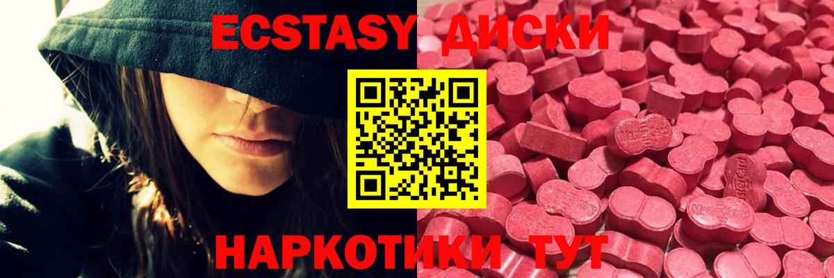 Ecstasy TESLA Амурск