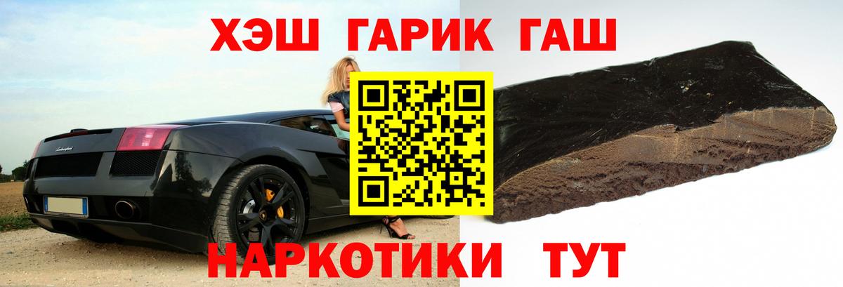 Гашиш гарик  Вход с VPN  ГАШИШ Premium  Гашиш  Амурск 