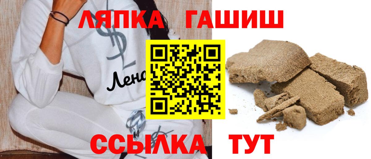ГАШИШ ice o lator Амурск