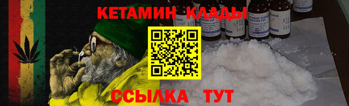 КЕТАМИН ketamine  Вход с VPN  Амурск  КЕТАМИН ketamine 