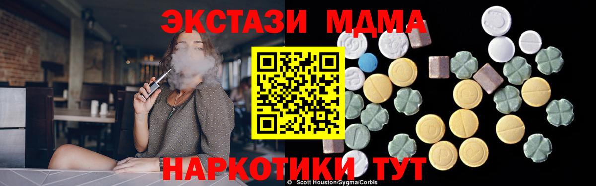 МДМА молли  Вход с VPN  Амурск  МДМА кристаллы 