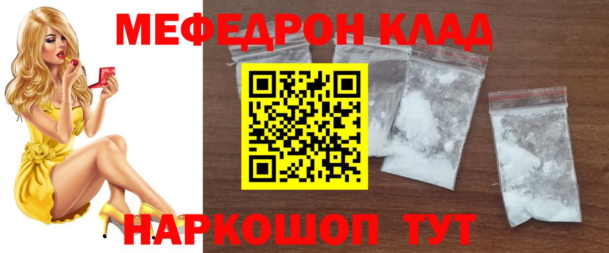 Мефедрон кристаллы  МЕФ  Вход с VPN  Мефедрон  МЯУ-МЯУ мука  Амурск 
