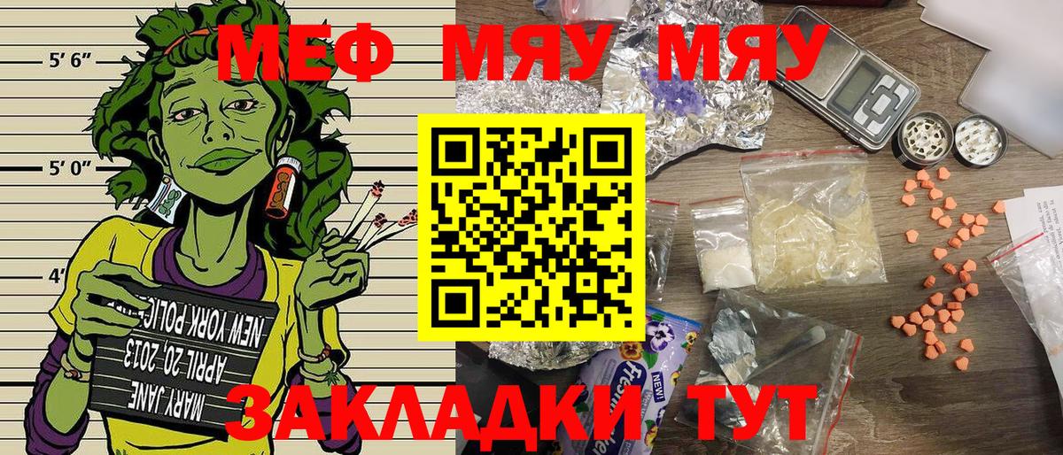 Меф Амурск