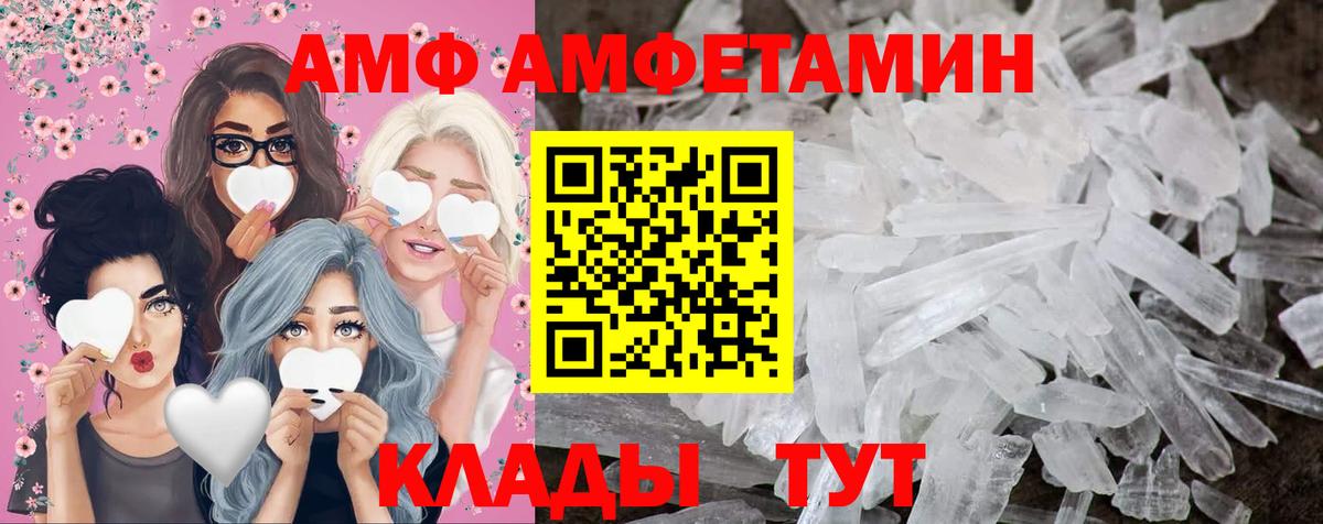 МЕТАМФЕТАМИН кристалл  Вход с VPN  МЕТАМФЕТАМИН  Амурск 