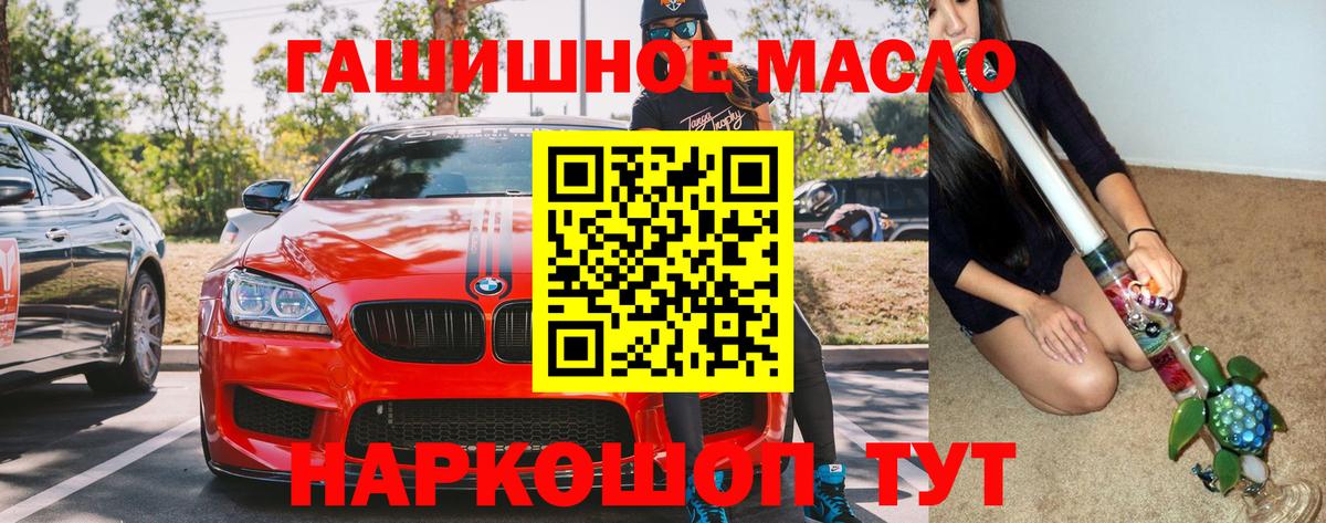 ТГК вейп с тгк  ТГК жижа  Вход с VPN  Амурск 